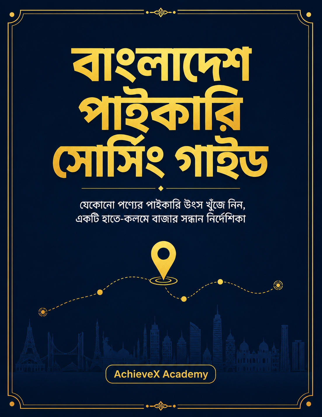Bangladesh Wholesale Sourcing Guide